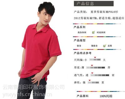 專業(yè)定制，品質(zhì)保障——昆明廣告衫批發(fā)廠家一站式團(tuán)體服飾解決方案
