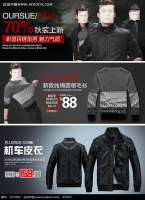 秋冬男裝新風(fēng)尚，品質(zhì)好貨限時(shí)搶